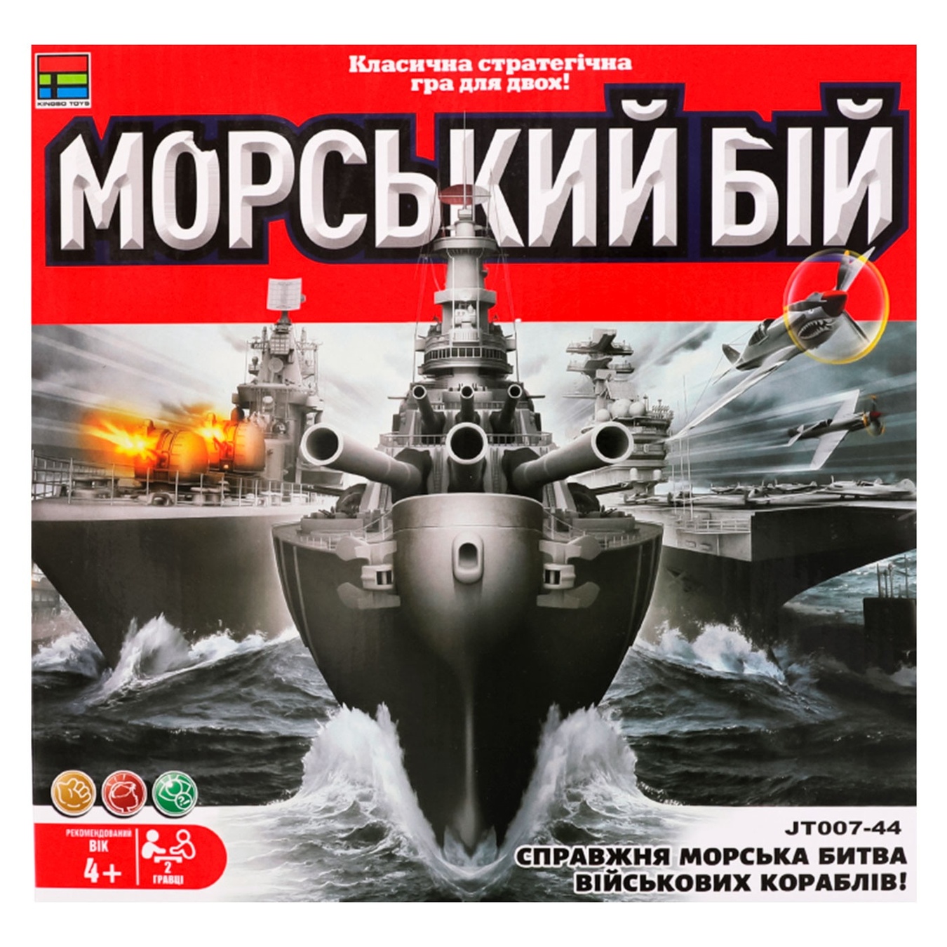 

Игра настольная Jiatai Toys Морской бой