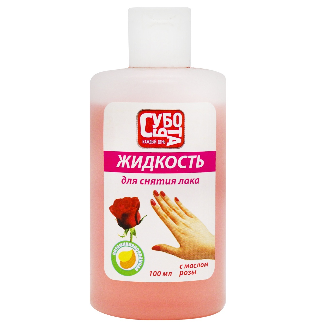 

Жидкость для снятия лака Суббота с маслом розы 100мл