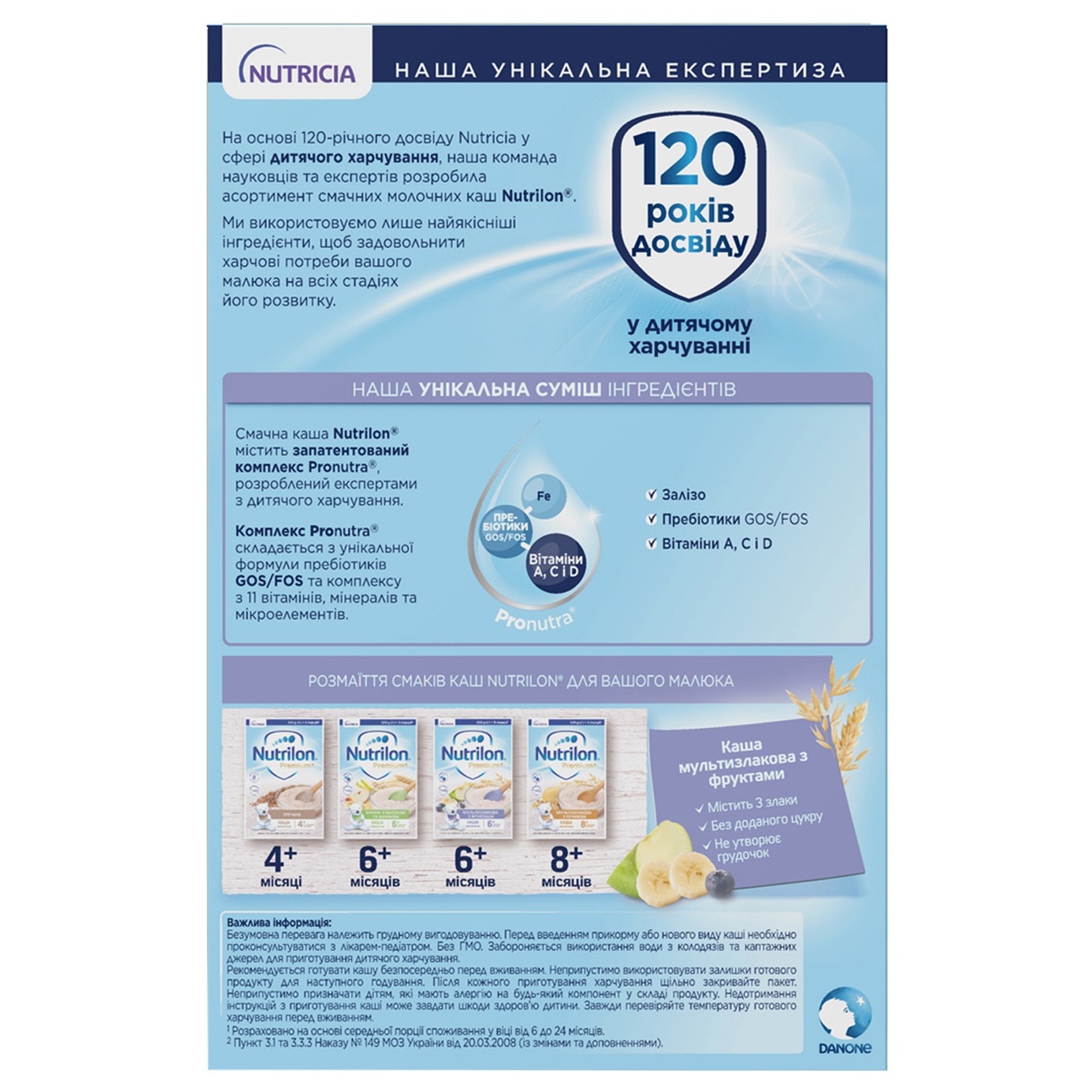 

Каша детская Nutricia Nutrilon молочная мультизлаковая с фруктами с 6 месяцев 225г
