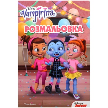 Раскраска Disney Vampirina с наклейками - купить, цены на - фото 1