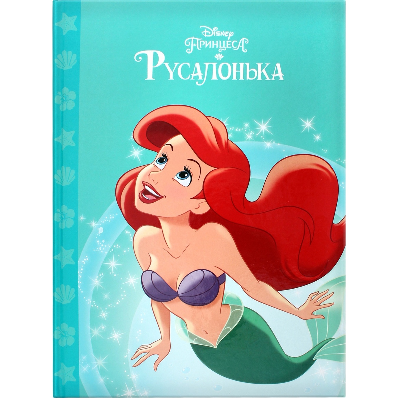 

Книга Disney Магическая коллекция в ассортименте