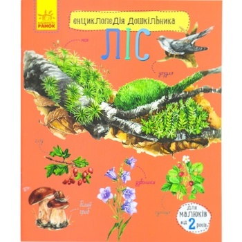 Preschooler Encyclopedia: Insects Book - buy, prices for - photo 2