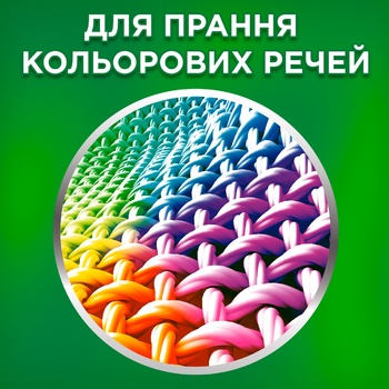 Гель для стирки Ariel Color 4,4л - купить, цены на METRO - фото 7