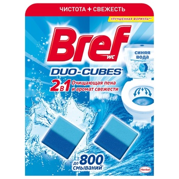 Кубики чистящие Bref Дуо-Куб для сливного бачка 2х50г - купить, цены на Auchan - фото 2