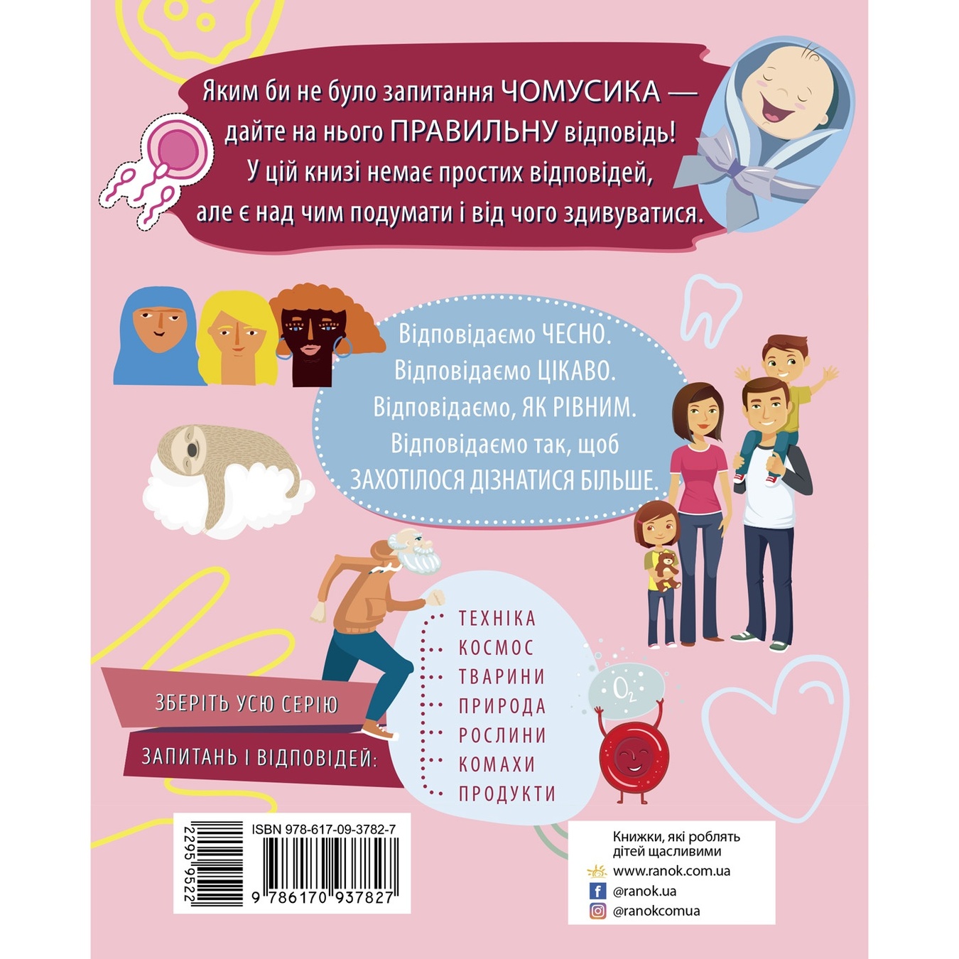 

Книга Чомусики Человек