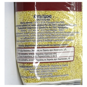 Ukrainska Zirka Millet Groats 1kg - buy, prices for Tavria V - photo 3