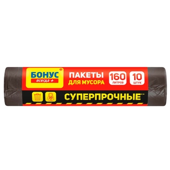 Bonus Garbage Packages 160l 10pcs 90х110cm