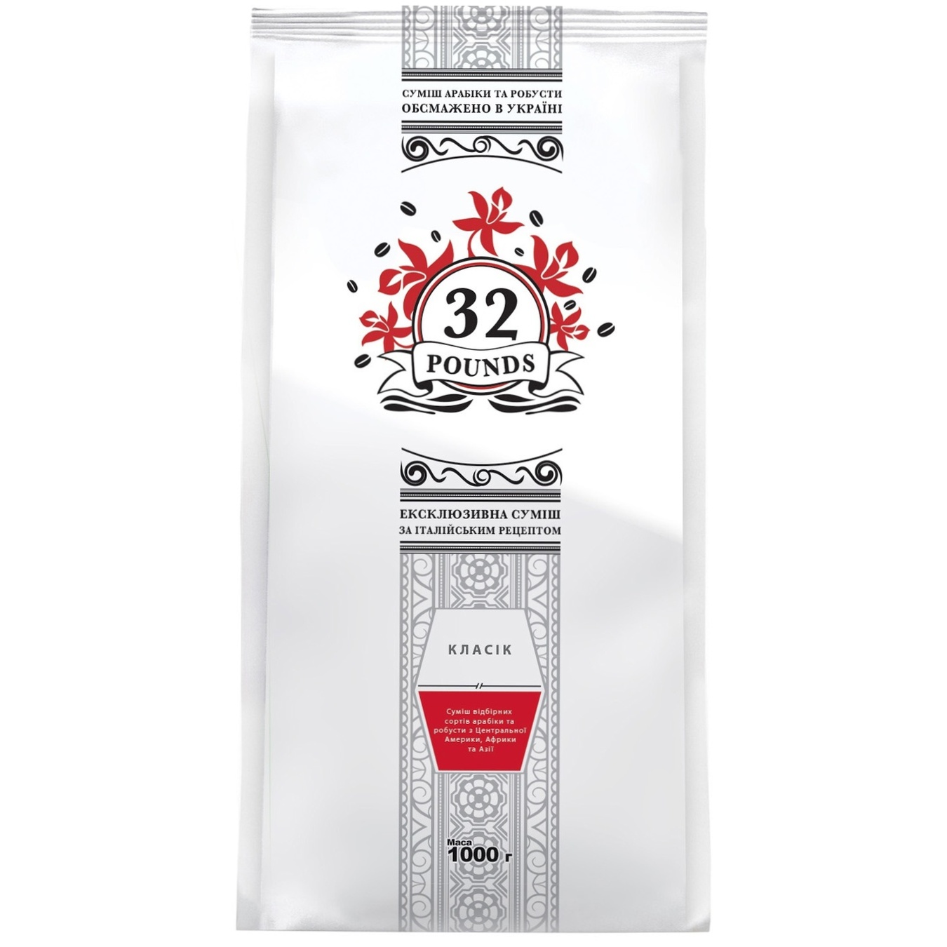 

Кофе 32 Pounds Класик в зернах 1кг