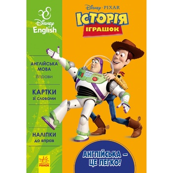 Toy Story. English is Easy in Assortment Book - buy, prices for NOVUS - photo 1