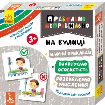 Гра розвиваюча Ранок Правильно-неправильно На вулиці - купити, ціни на МегаМаркет - фото 1