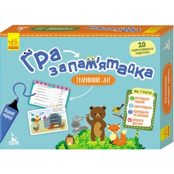 Игра-запоминайка Ранок Животный мир настольная