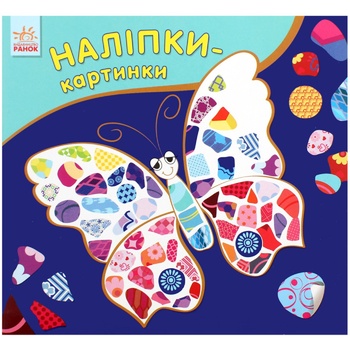 Книга Наклейки-картинки. Насекомые - купить, цены на Auchan - фото 1