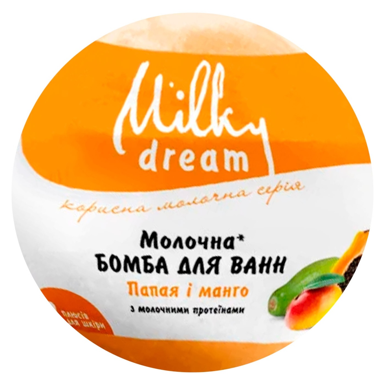 

Бомба Milky Dream Папайя-Манго молочная для ванн 100г