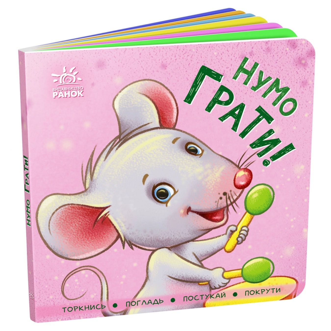 

Книга Давайте играть!