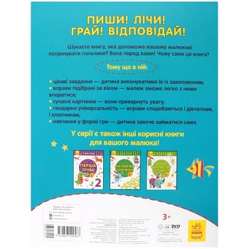 Книга Пиши-лічи: Вчимо фігури. Математика. 3-4 роки - купити, ціни на ЕКО Маркет - фото 2