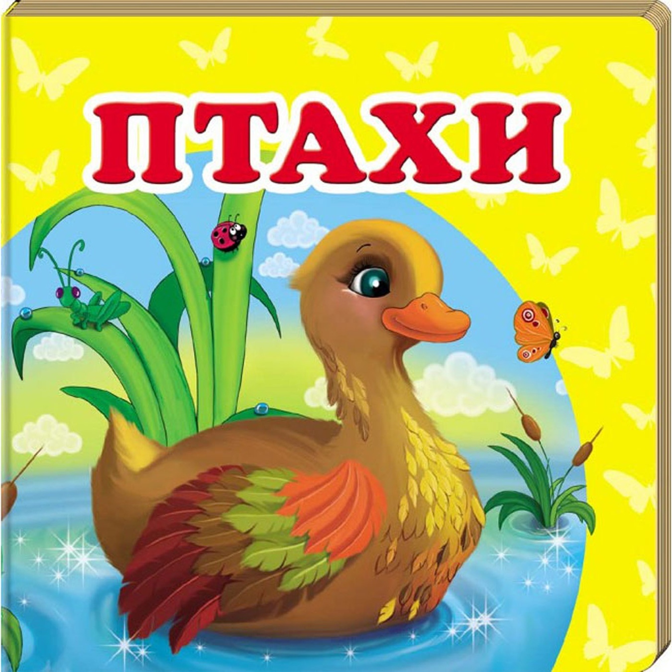 

Книга Птицы (укр)