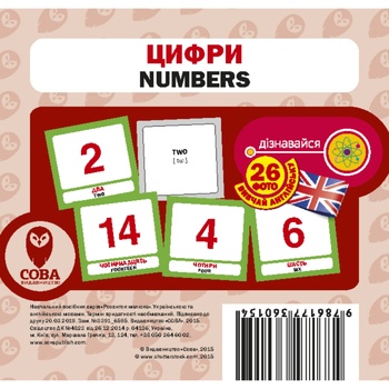 Набор карточек Сова Цифры - купить, цены на Auchan - фото 2