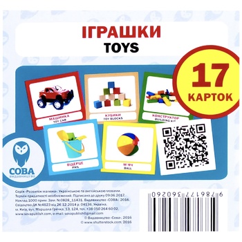 Набор карточек Сова Игрушки - купить, цены на Auchan - фото 2