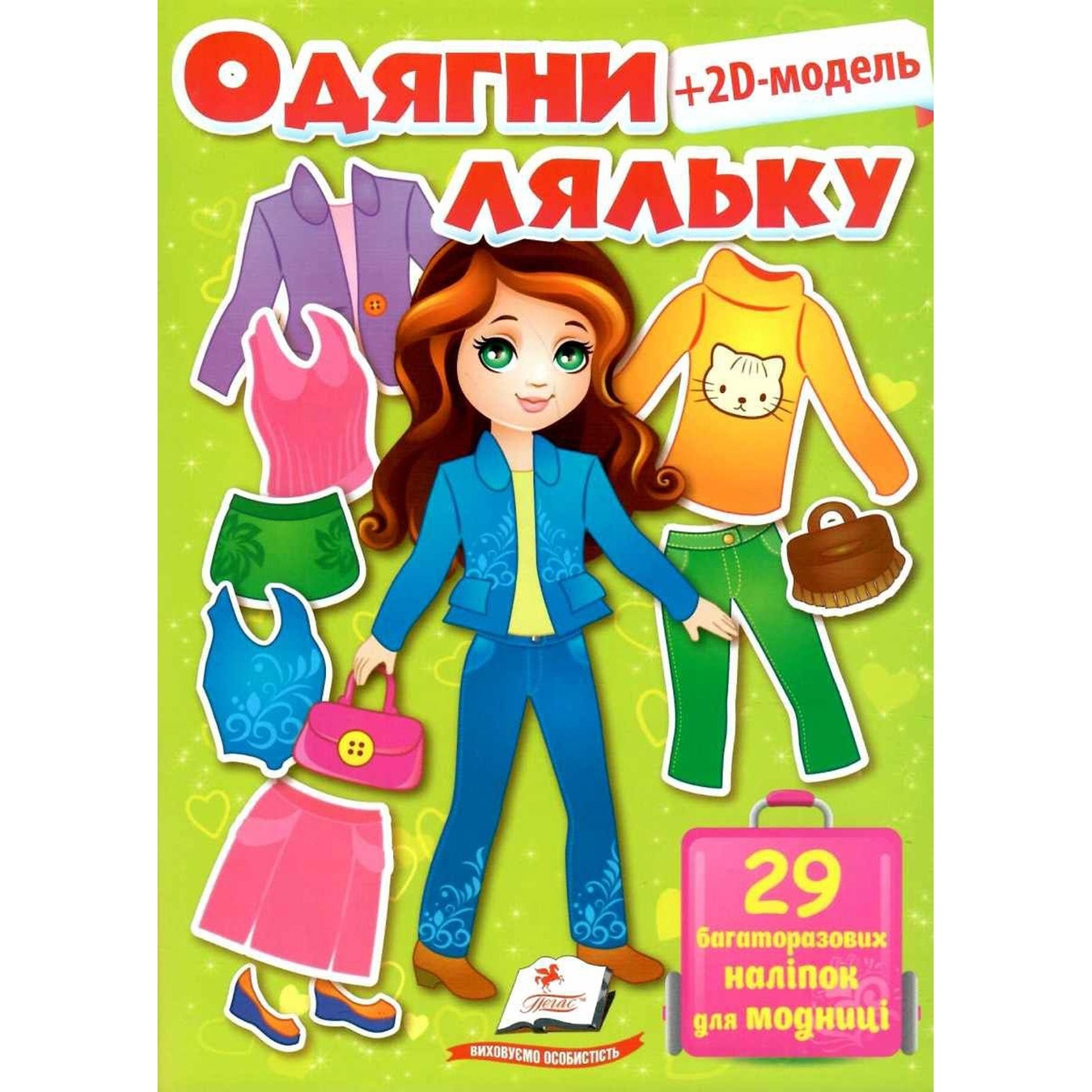 

Книга Fashion Look №2 (укр)