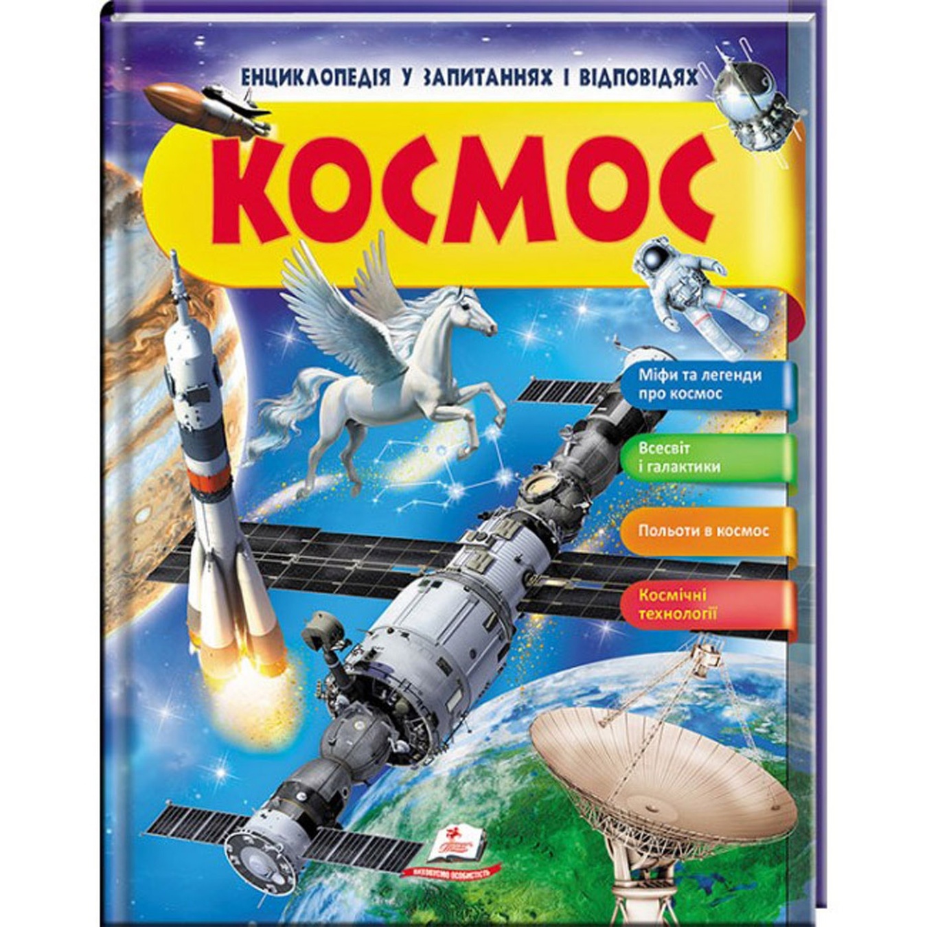 

Книга Космос