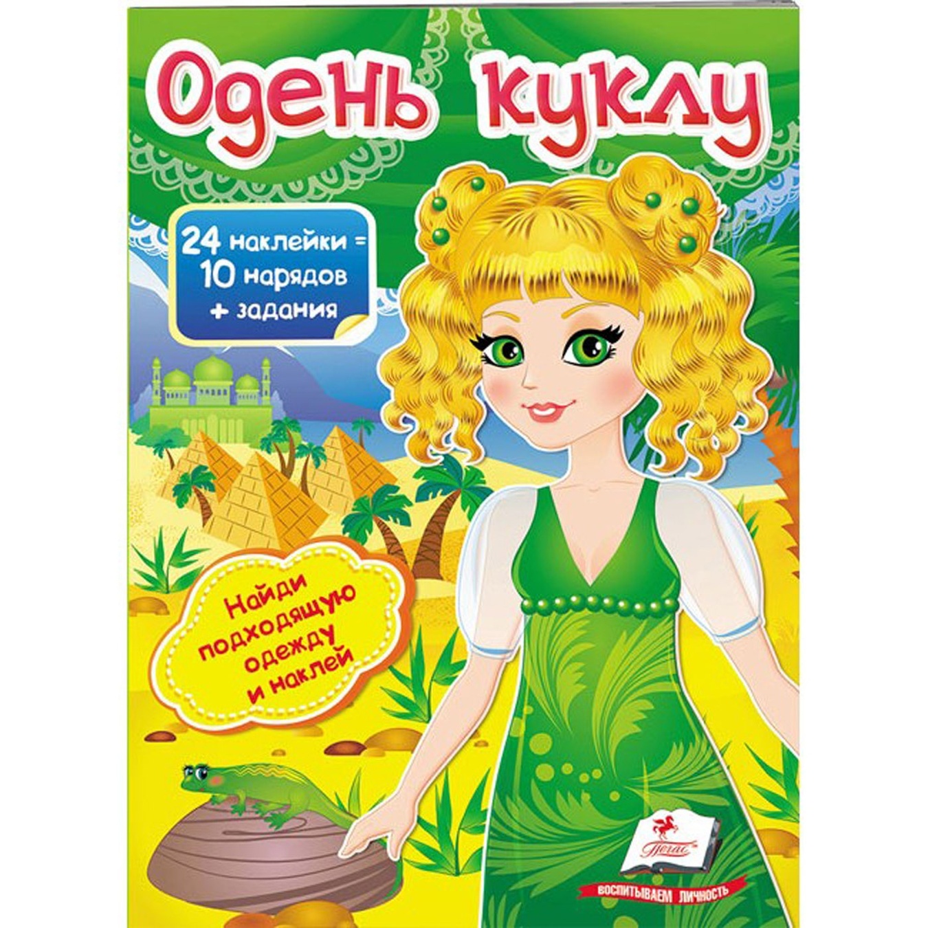 

Книга Одень куклу №3 (укр)