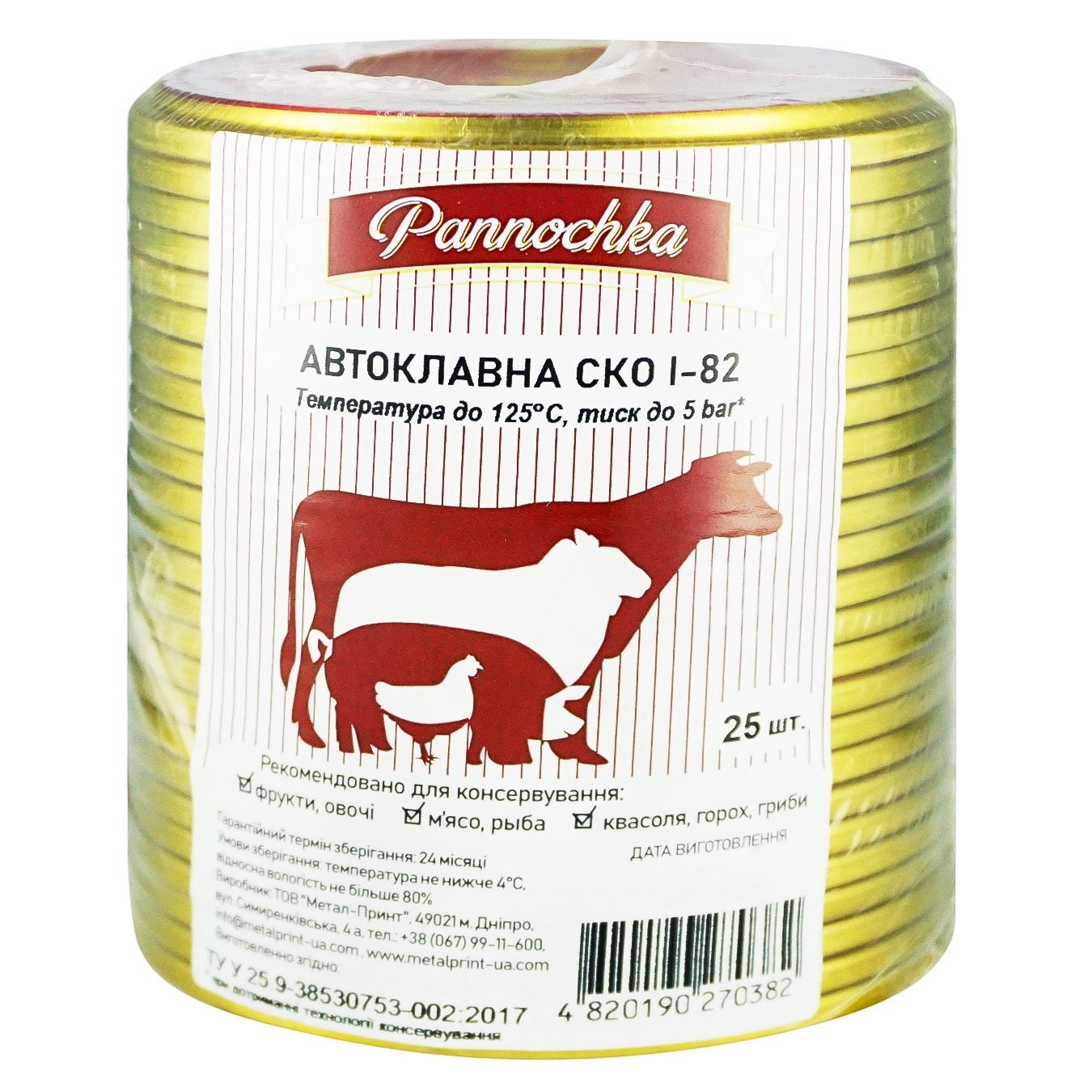 

Крышка Pannochka СКО I-82 25шт