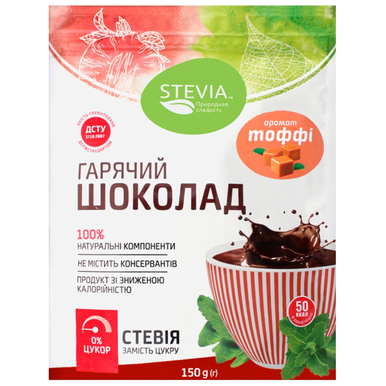 

Гарячий шоколад Stevia тоффи со стевией 150г