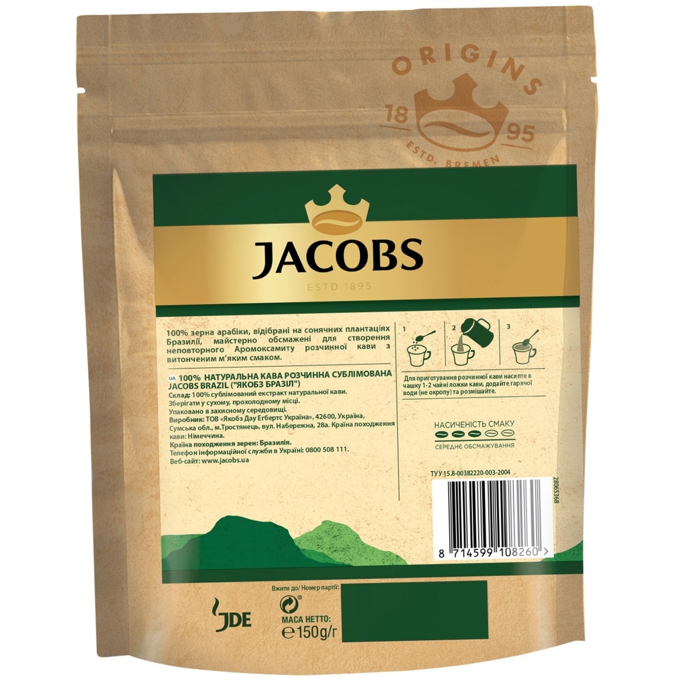 

Кофе растворимый Jacobs Brazil 150г
