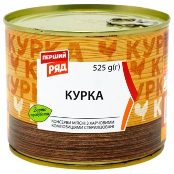 Pershyj Rjad Zdorovo Homemade Chicken 525g - buy, prices for EKO Market - photo 1