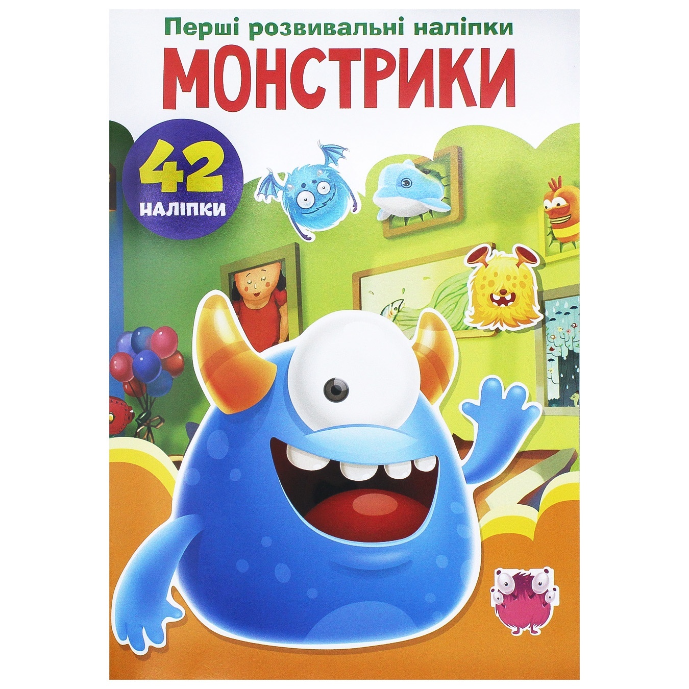

Книга Первые развивающие наклейки Монстрики