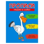 Book Samples in Words. We Write in Line