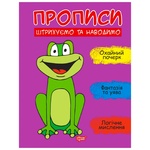 Book Samples in Words. We Shade and Point