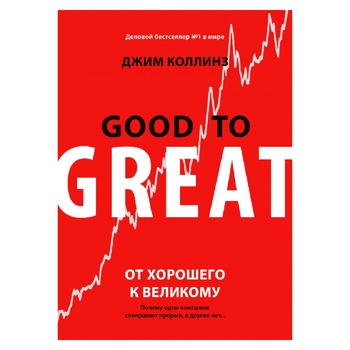 Book Collins D. Good to Great - buy, prices for - photo 1