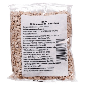 Shelled Sunflower Seeds 200g - buy, prices for COSMOS - photo 1