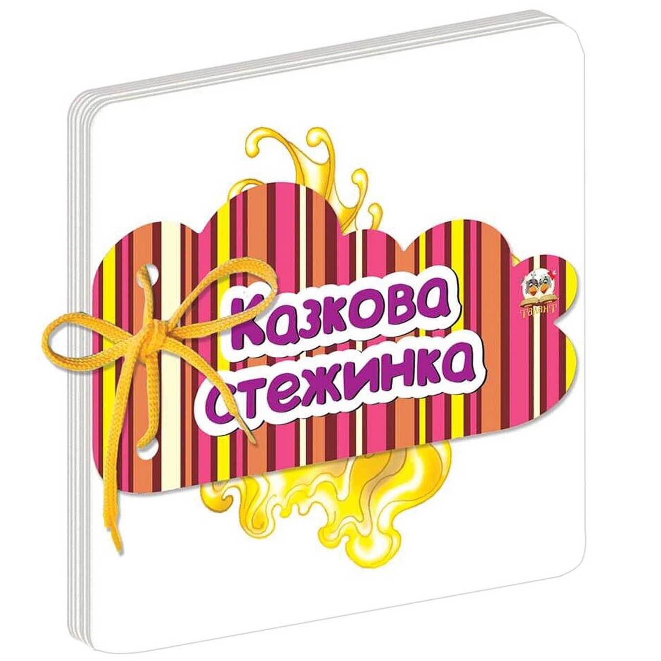 

Книга Книжка на шнурке: Сказочная дорожка