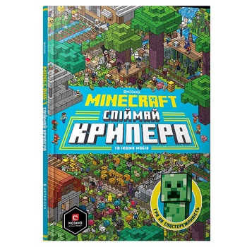 Book Minecraft. Catch Creeper and Other Mobs