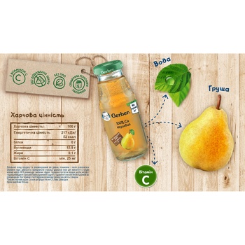 Pasteurized reconstituted sugar-free juice with vitamin C Gerber pear for 4+ months babies 175ml - buy, prices for Auchan - photo 3