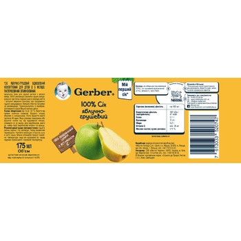 Reconstituted clarified pasteurized sugar-free juice with vitamin C Gerber apple and pear for 4+ months babies 175ml - buy, prices for METRO - photo 3