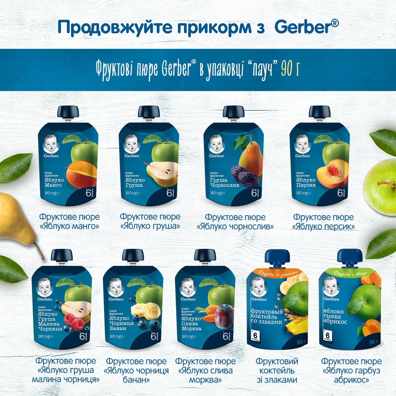 

Пюре Gerber Яблоко тыква абрикос 90г