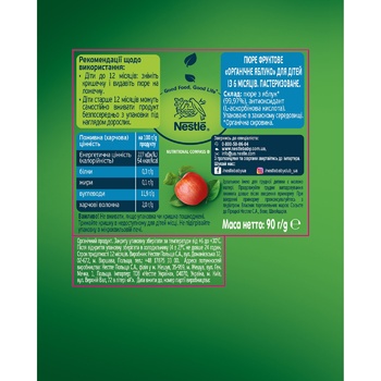 Gerber organic for children apple puree 90g - buy, prices for Auchan - photo 2