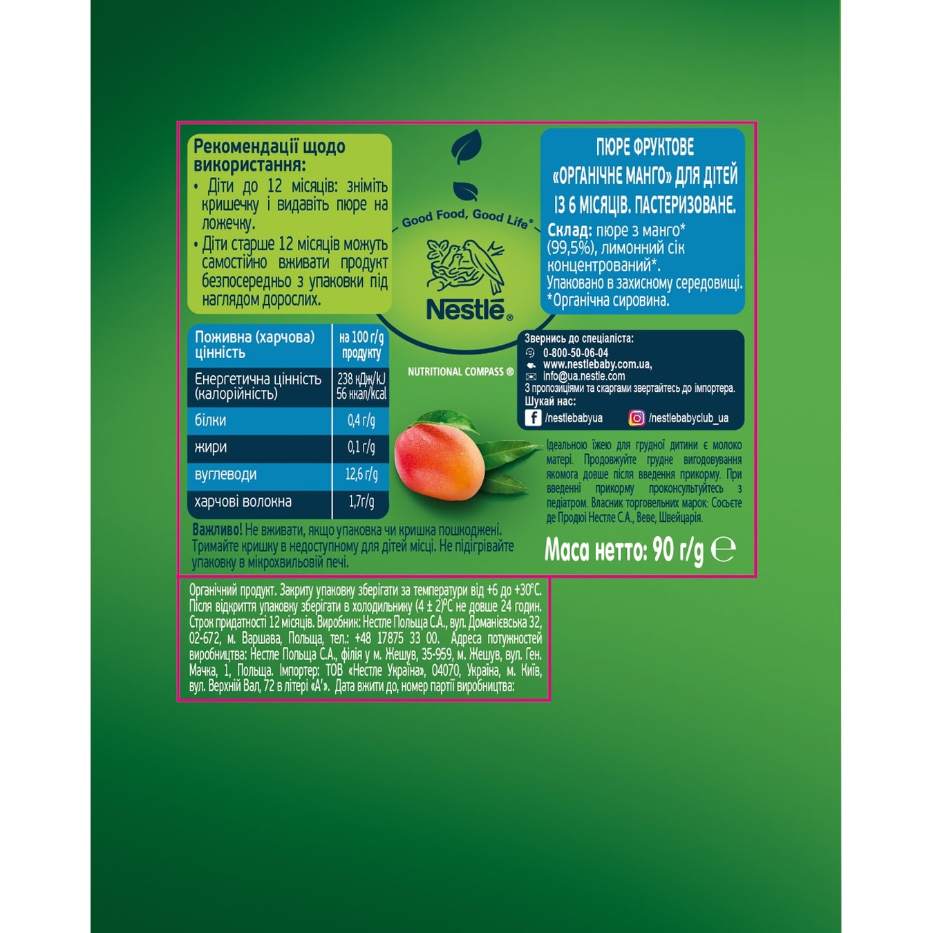 

Пюре Gerber Organic Манго 90г
