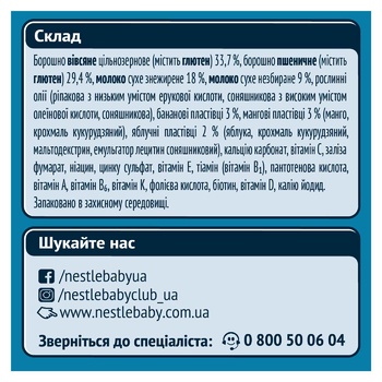 Каша Gerber молочна вівсяно-пшенична з бананом та манго 240г - замовити ...