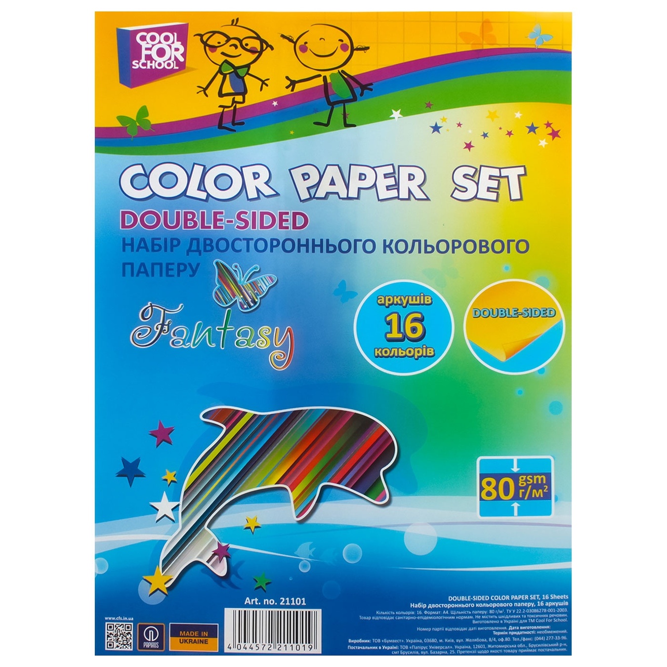 

Набор цветной бумаги Cool for school 16 листов
