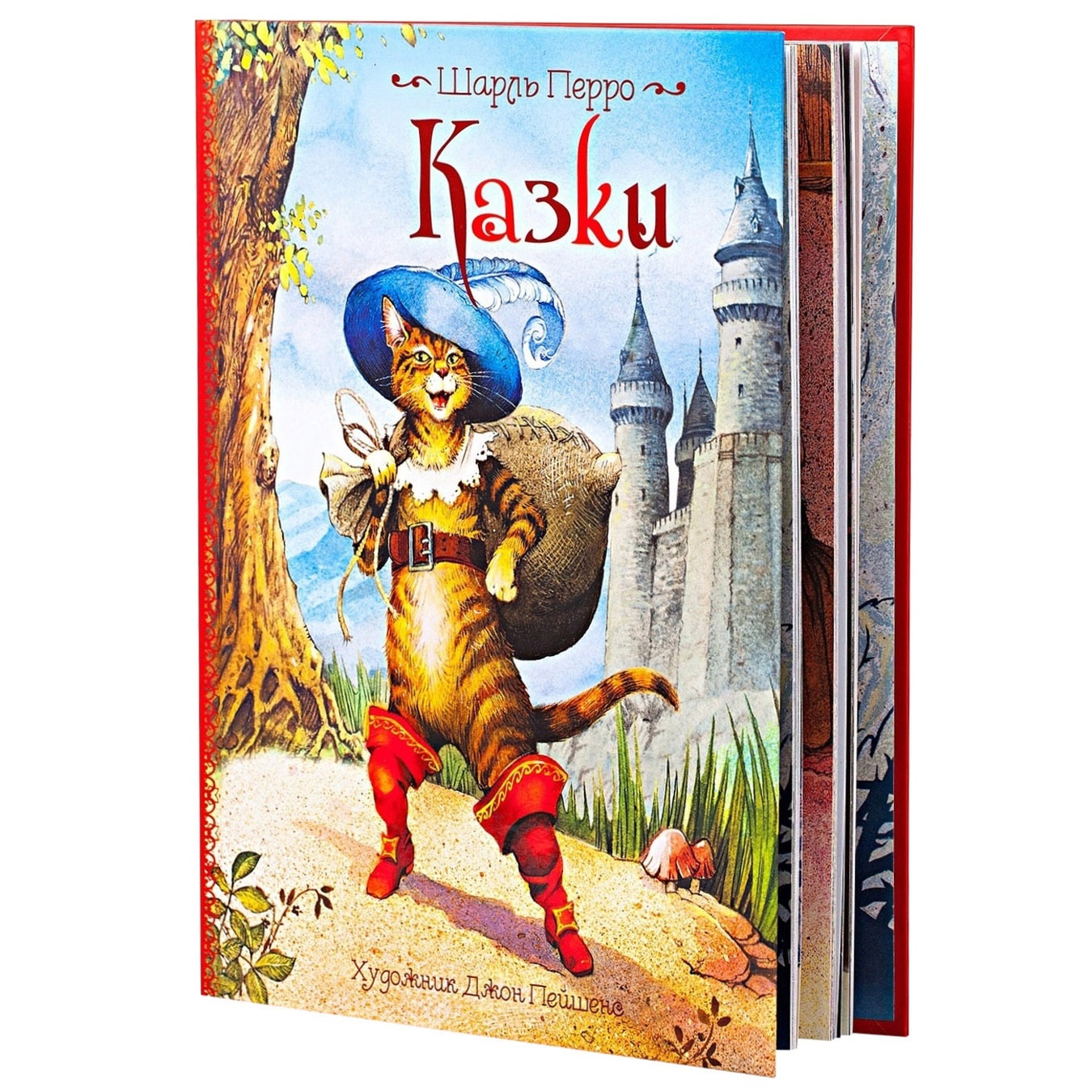 

Книга Шарль Перро Сказки