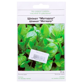 Seed Ukraine - buy, prices for COSMOS - photo 1