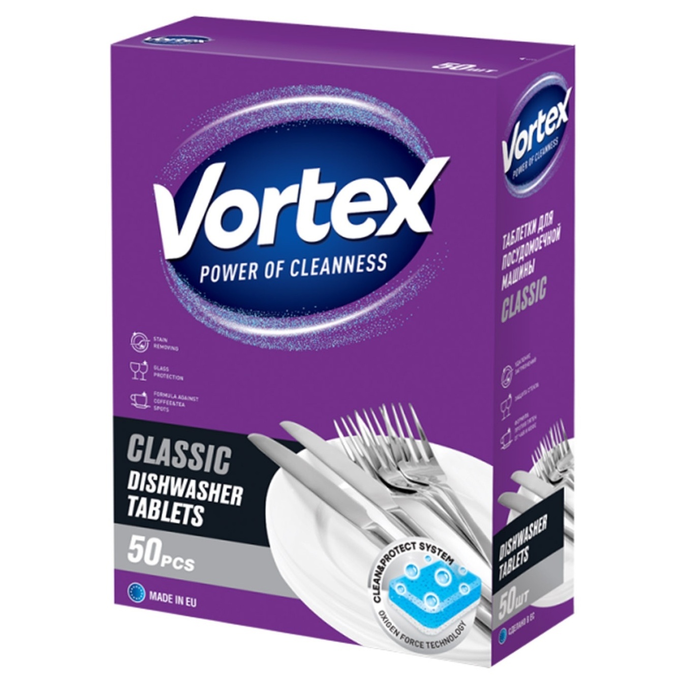 

Таблетки Vortex Classic для посудомоечной машины 50шт