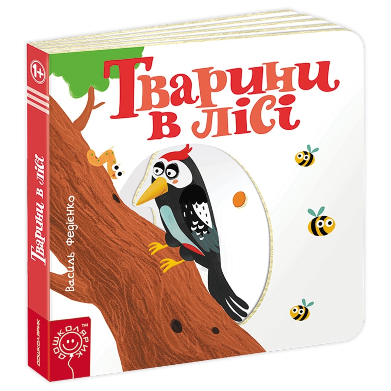 

Книга Василий Федиенко Животные в лесу
