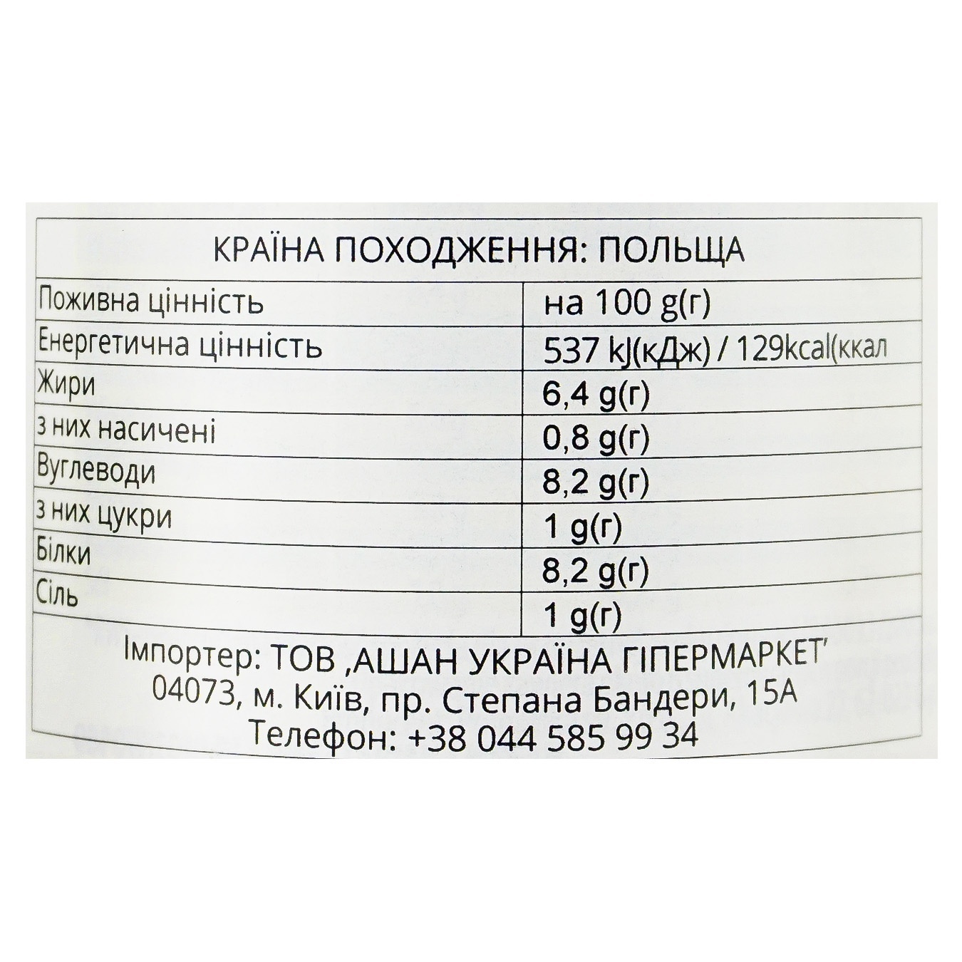 

Паштет Primavika грибной с базиликом 160г