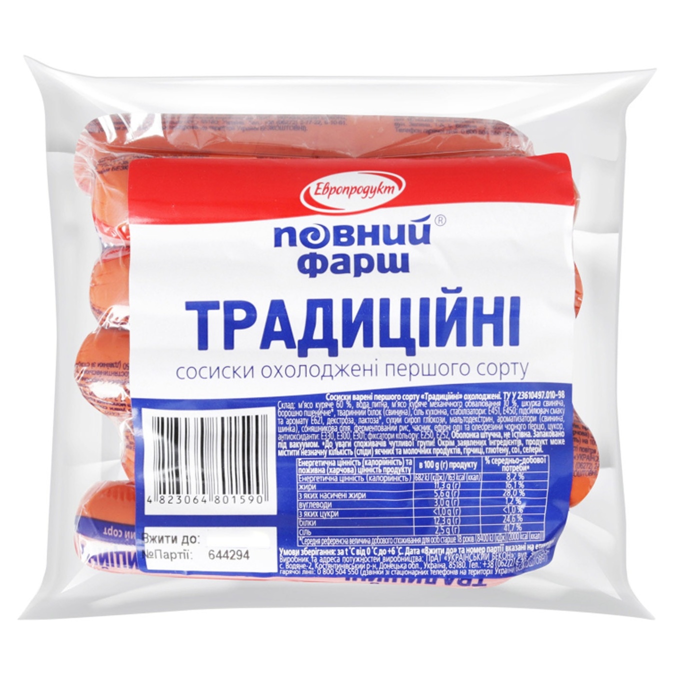 

Сосиски Бащинский Традиционные 400г