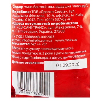 Наповнювач Макс великий гігієнічний для котів 5кг - купити, ціни на ULTRAMARKET - фото 2